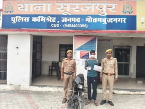 सूरजपुर पुलिस ने लूट के आरोपी को दबोचा, 46,250 रुपये, लाइटर पिस्टल और बिना नंबर की बाइक बरामद
