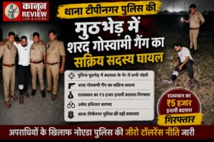 थाना टीपीनगर पुलिस की मुठभेड़ में शरद गोस्वामी गैंग का सक्रिय सदस्य घायल, राजस्थान का ₹5 हजार इनामी बदमाश गिरफ्तार